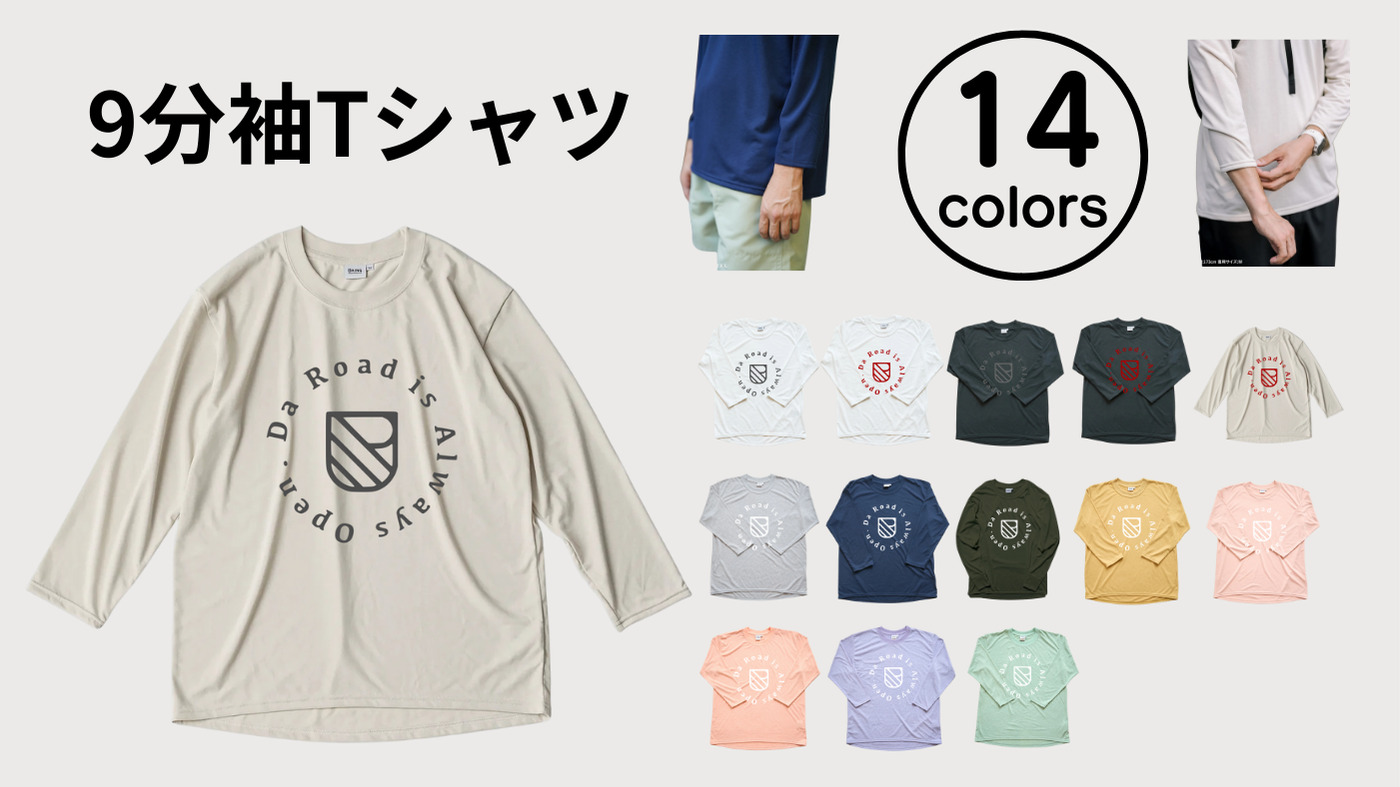 9分袖15周年記念ロゴ