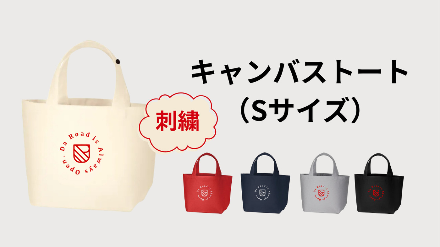 15周年記念商品トートバッグ