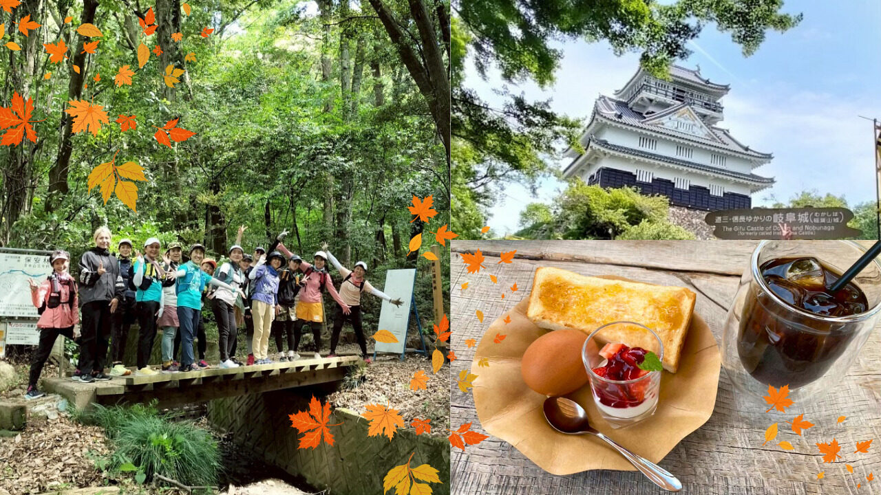 秋の金華山ハイキング