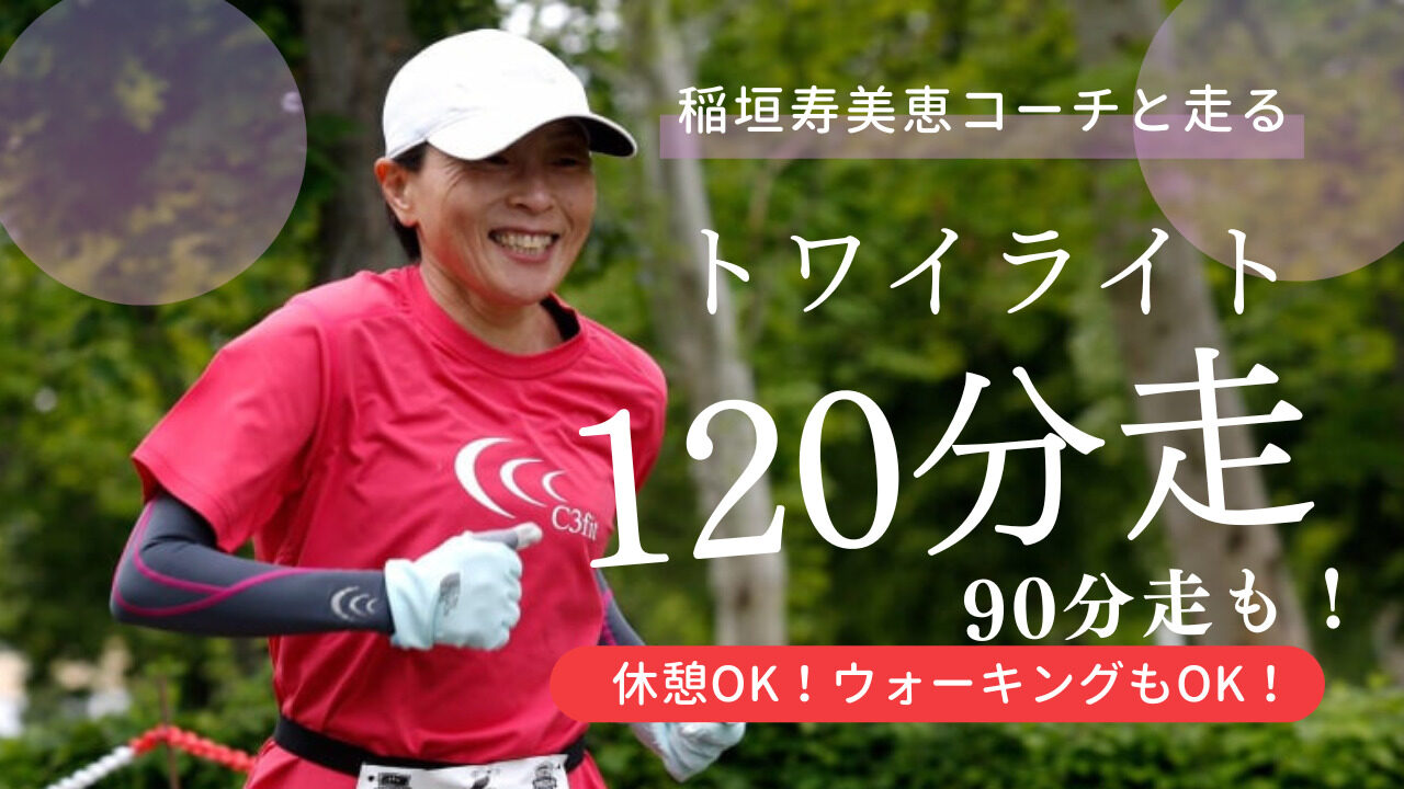 トワイライト名城公園