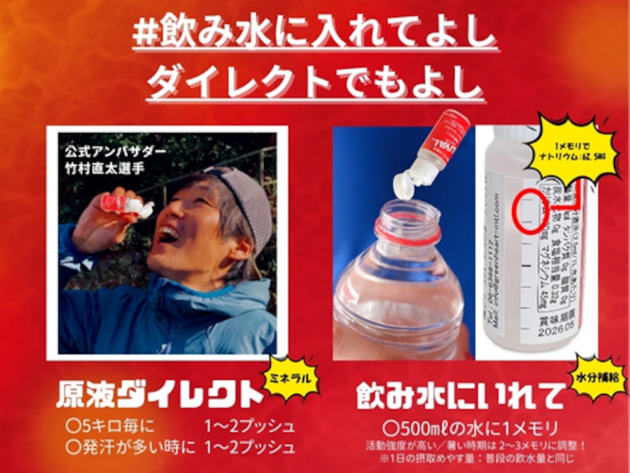 濃縮イオン均衡液ALIVAL(アライバル)