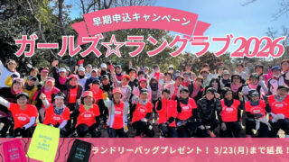 ガールズ☆ランクラブ